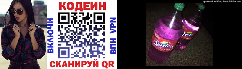 Codein напиток Lean (лин)  Ковдор 