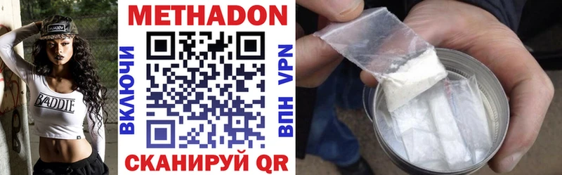 Метадон VHQ  Ковдор 